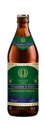 Пиво «Безалкогольное»