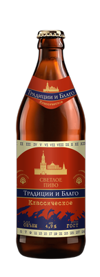 Пиво «Классическое»