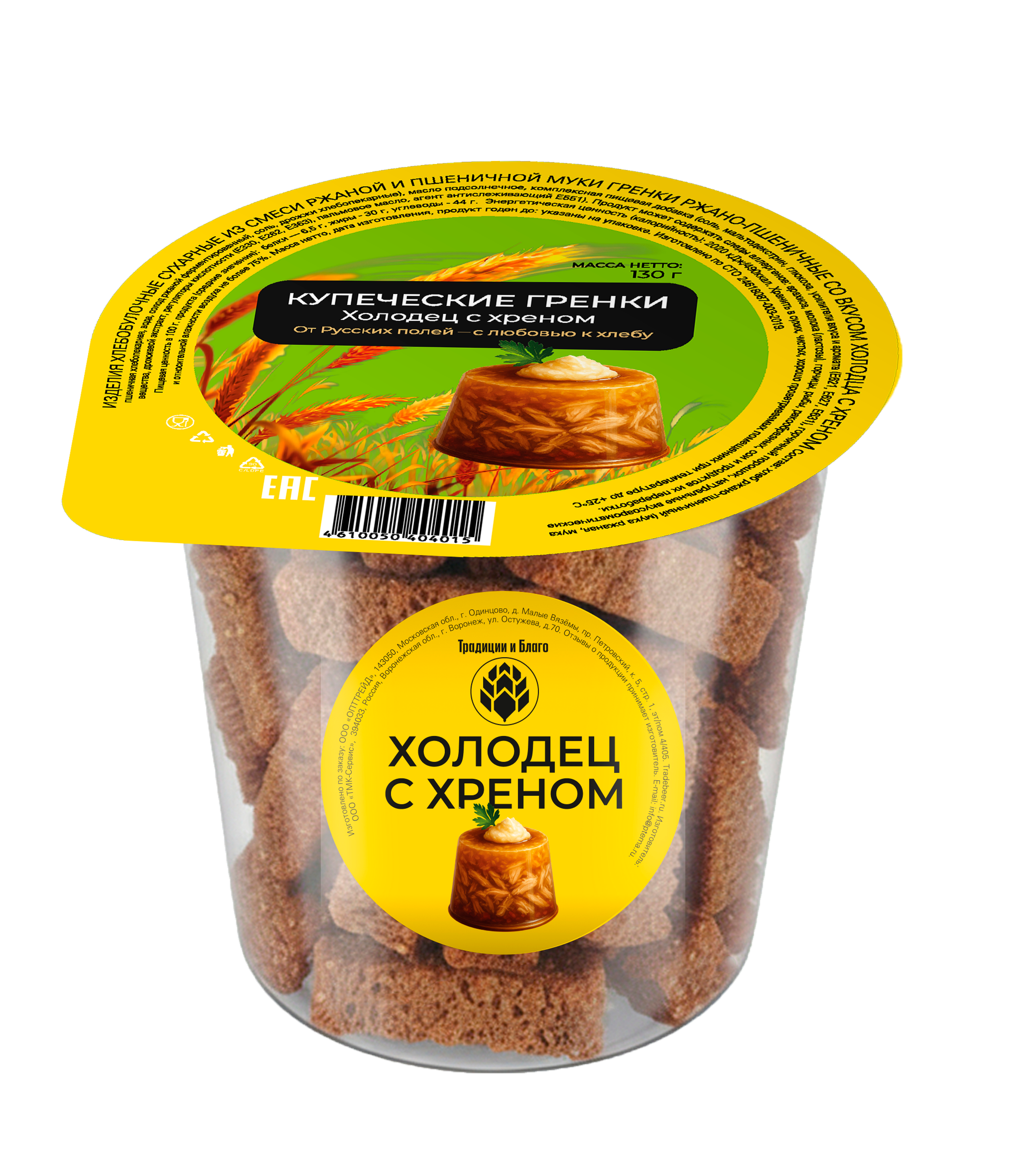 Гренки «Купеческие»