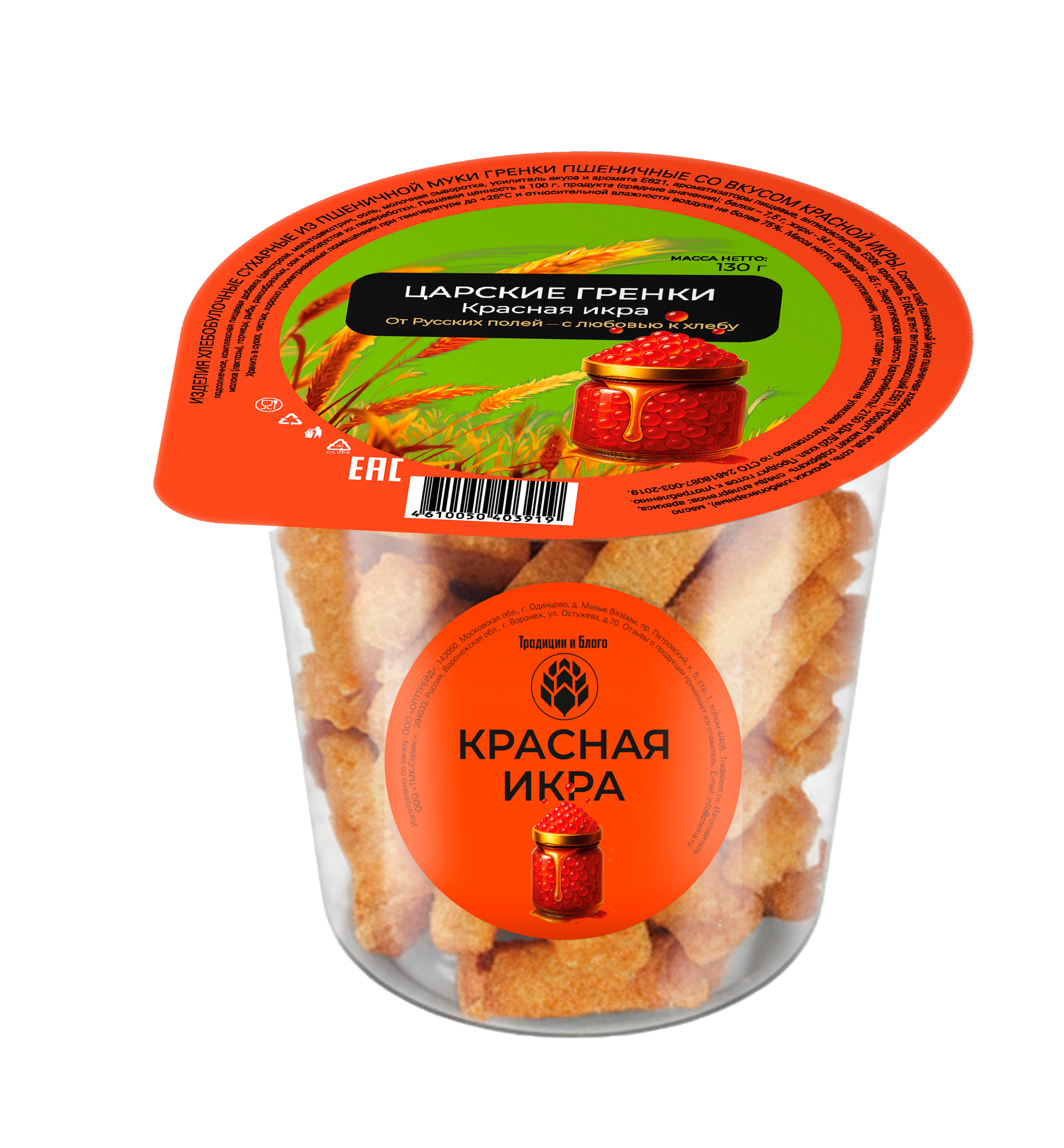 Гренки «Царские»