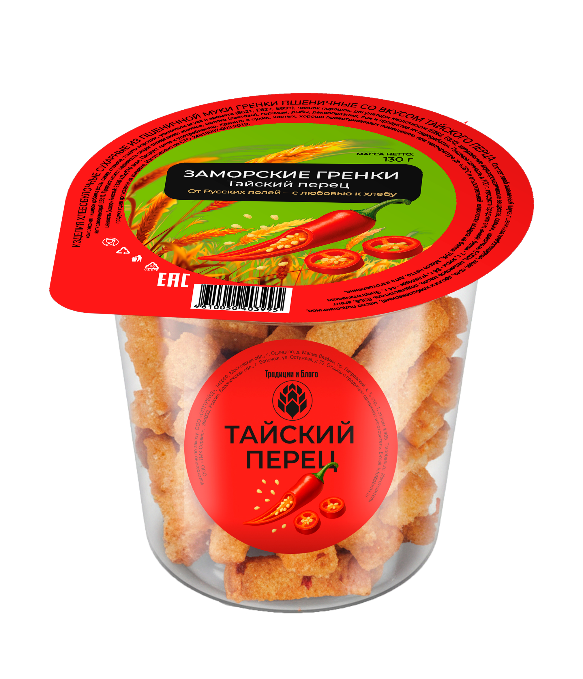 Гренки «Заморские»