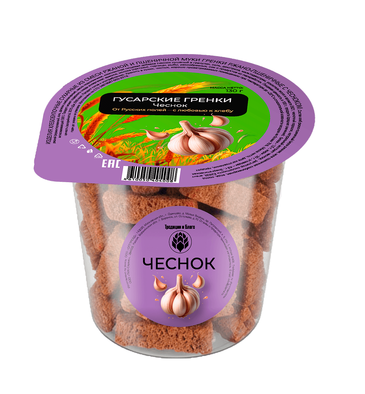 Гренки «Гусарские»