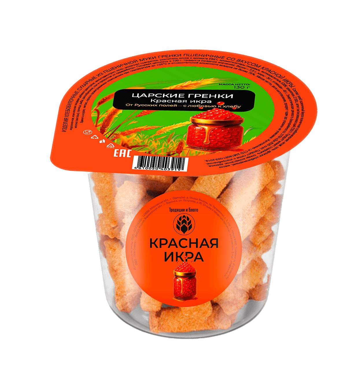 Гренки «Царские»